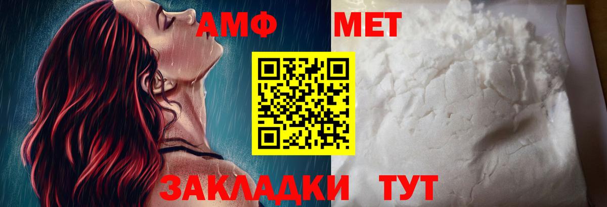 АМФЕТАМИН 97% Камышлов