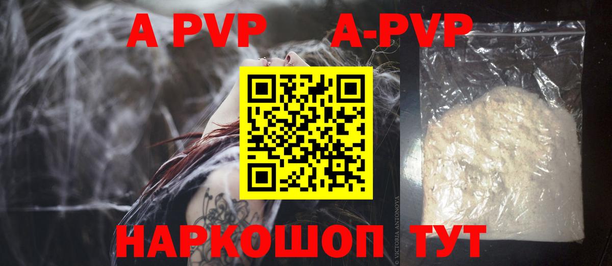 А ПВП мука Камышлов