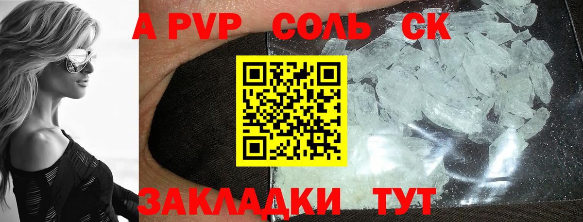 А ПВП кристаллы  A PVP СК КРИС  Вход с VPN  Камышлов  Alpha PVP СК КРИС 