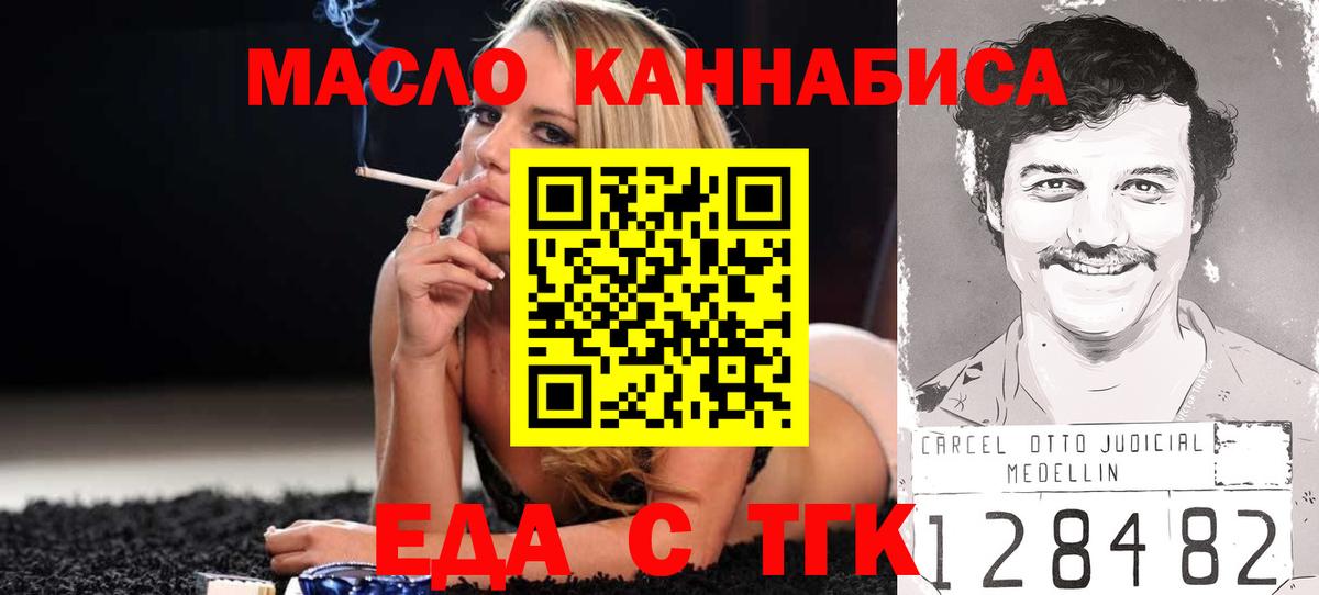 Камышлов  Canna-Cookies конопля  Вход с VPN 