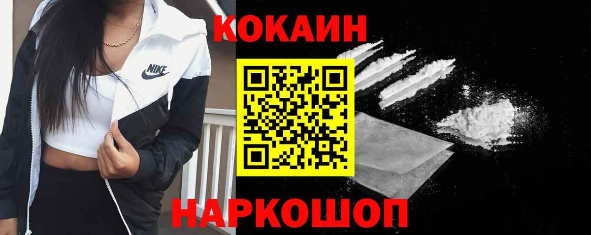 COCAIN Columbia Камышлов