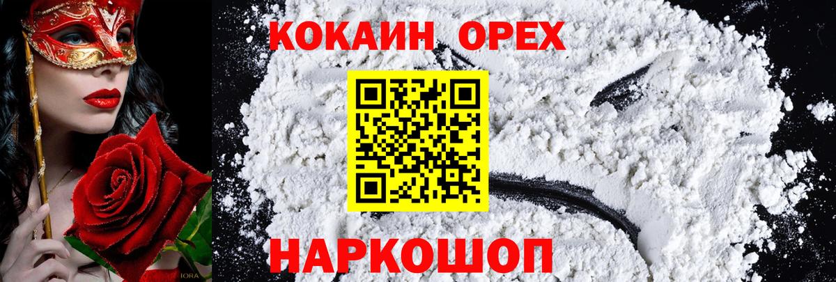 Cocaine 98% Камышлов