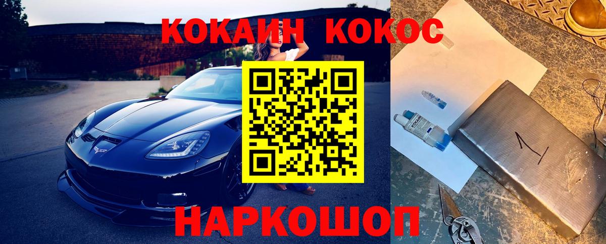 Кокаин Боливия  КОКАИН Эквадор  Камышлов 