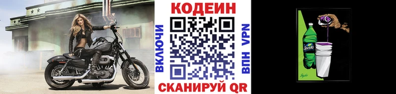 мориарти какой сайт  Камышлов  Codein напиток Lean (лин) 