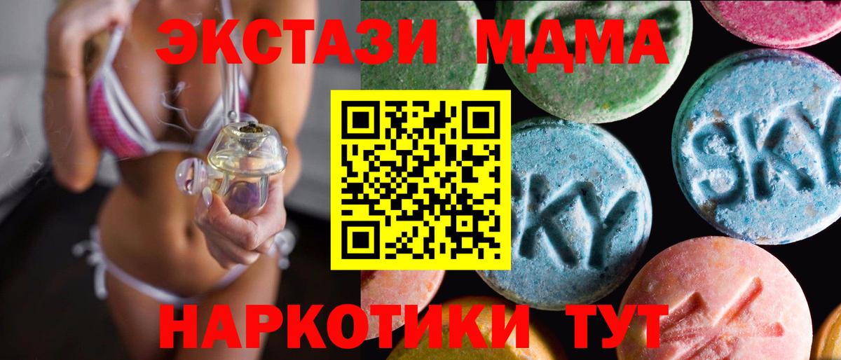 ЭКСТАЗИ 99% Камышлов
