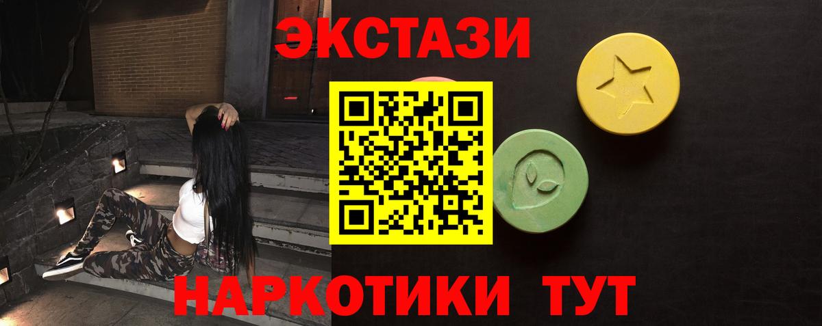 Камышлов  Экстази  Ecstasy XTC  Вход с VPN  как найти   Экстази 99% 