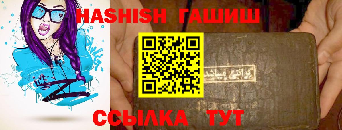 Гашиш  ГАШИШ hashish  Гашиш Cannabis  Вход с VPN  Камышлов 