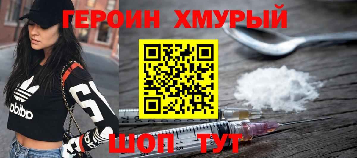 Героин афганец Камышлов