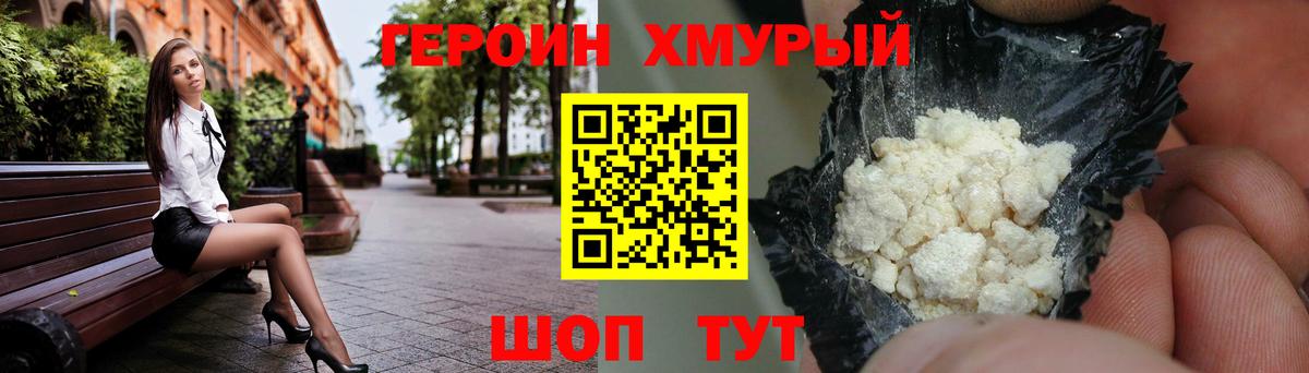 Героин гречка  ГЕРОИН  Камышлов 