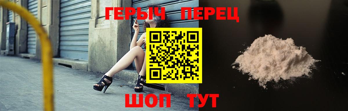 Камышлов  Героин VHQ  Вход с VPN 