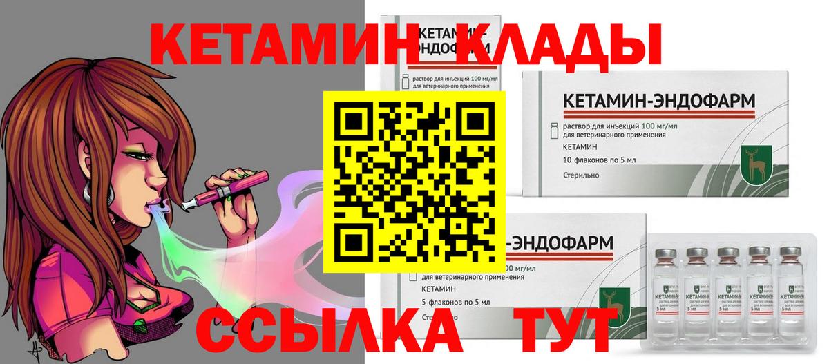 КЕТАМИН ketamine Камышлов