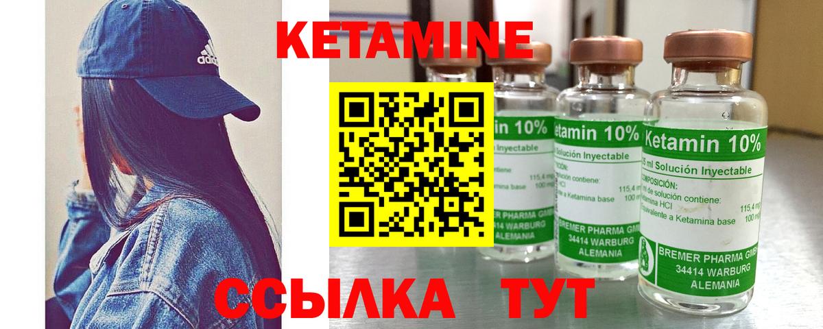 КЕТАМИН ketamine Камышлов