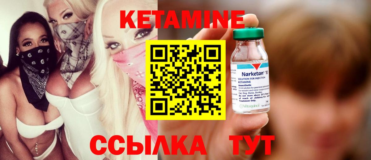 mega вход  Кетамин ketamine  Камышлов  Кетамин VHQ 