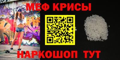 метамфетамин Балашиха