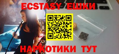 ECSTASY Балахна