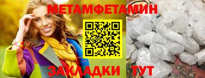метамфетамин Балашиха