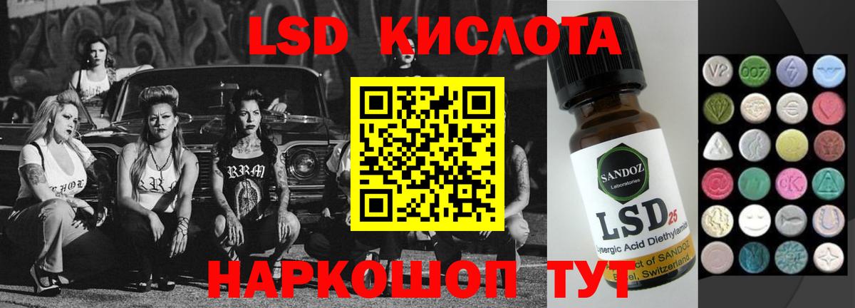 LSD-25 экстази кислота Камышлов