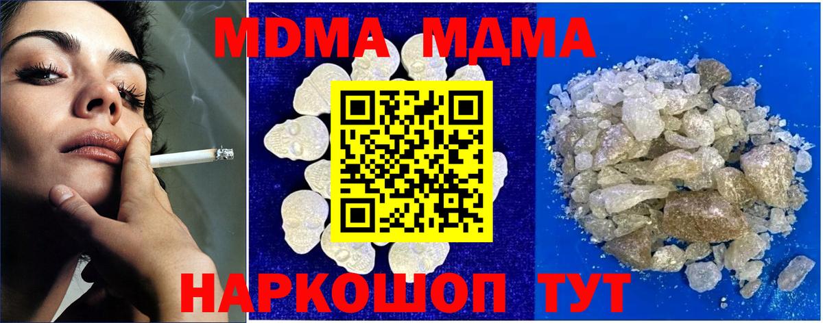 МДМА crystal Камышлов