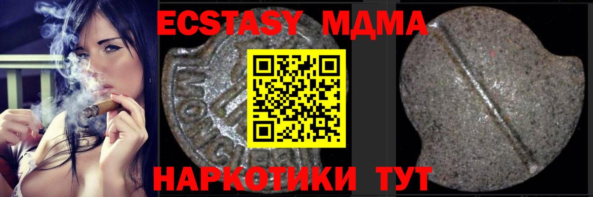 МДМА VHQ  Вход с VPN  МДМА Molly  Камышлов 