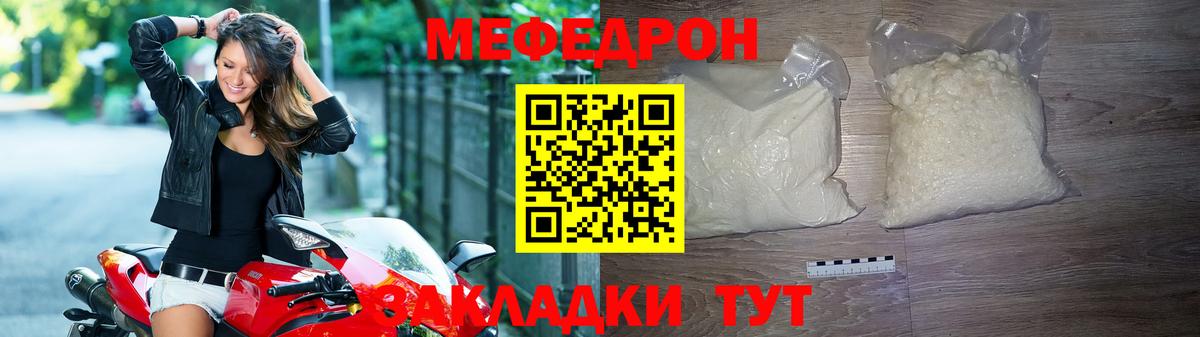 Меф  Камышлов  Мефедрон VHQ 