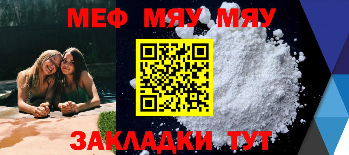 цены наркотик  Меф VHQ  Камышлов  Мефедрон  Мефедрон  Вход с VPN  Мефедрон мяу мяу 