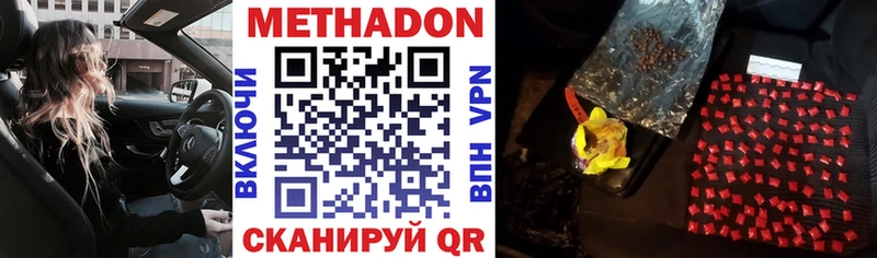 МЕТАДОН кристалл  Камышлов 