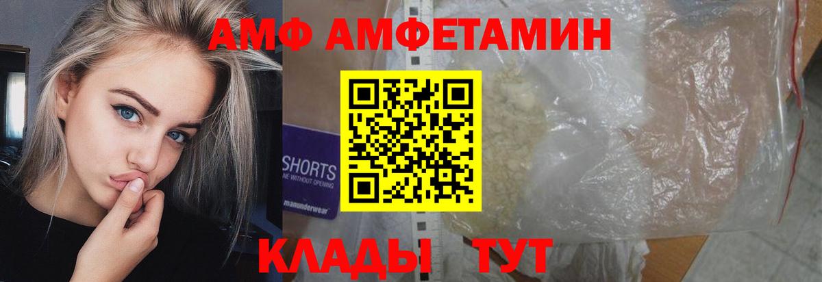 МЕТАМФЕТАМИН пудра Камышлов
