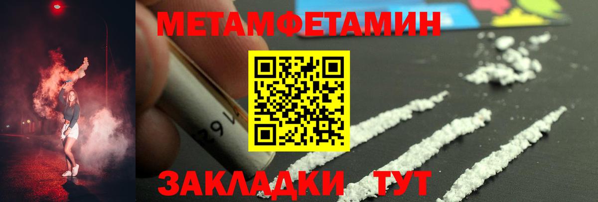 МЕТАМФЕТАМИН Декстрометамфетамин 99.9%  МЕТАМФЕТАМИН Декстрометамфетамин 99.9%  Камышлов 