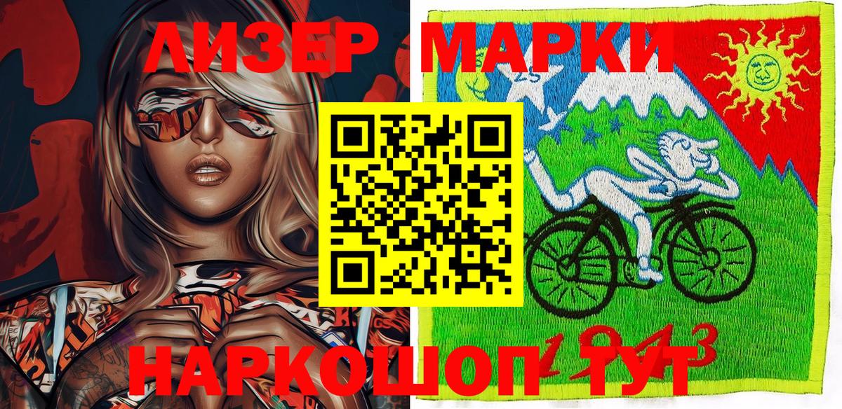 Марки 25I-NBOMe 1500мкг Камышлов