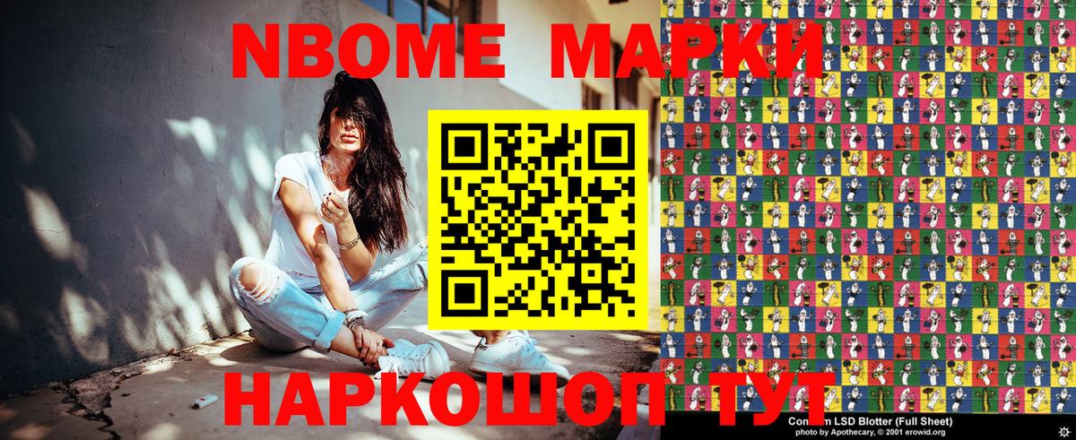 Наркотические марки 1500мкг  Камышлов 