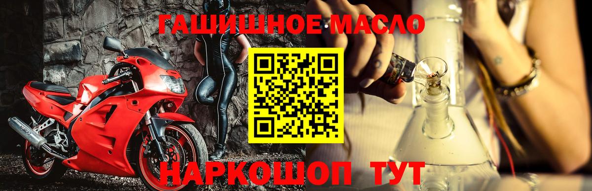 Дистиллят ТГК THC oil Камышлов