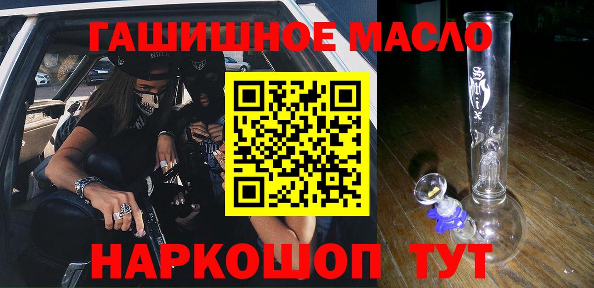 Камышлов  ТГК гашишное масло  купить закладку  ТГК вейп с тгк  Вход с VPN 
